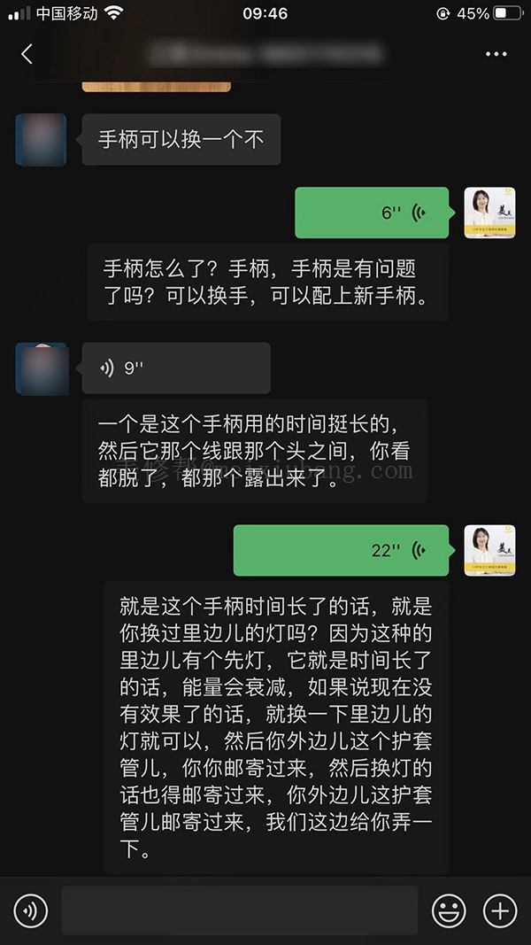 與脫毛儀客戶聊天內容